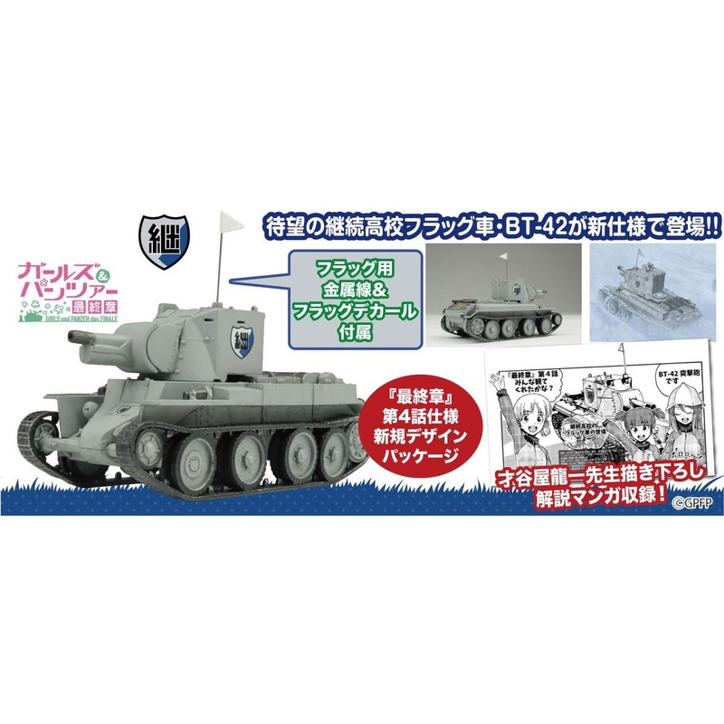Platz 1/72 BT-42 Assault Gun Keizoku High School A Fierce Battle in the Snow! Plastic Model (Girls und Panzer das Finale)