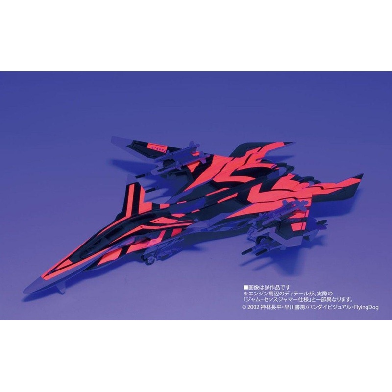 Platz 1/72 Sentou Yousei Yukikaze Mave Yukikaze Jam Sense Jammer Version Plastic Model