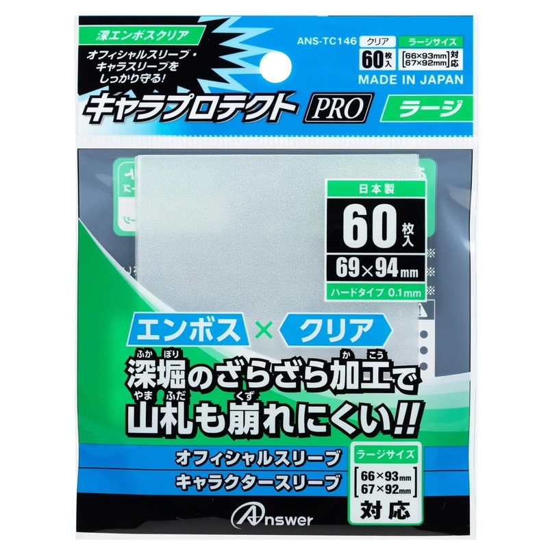 Answer Regular Card Character Protect Pro Large Deep Emboss Clear 60 Sheets ANS-TC146