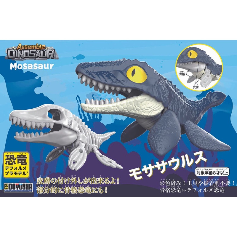 Doyusha Mosasaurus Deformed Plastic Model