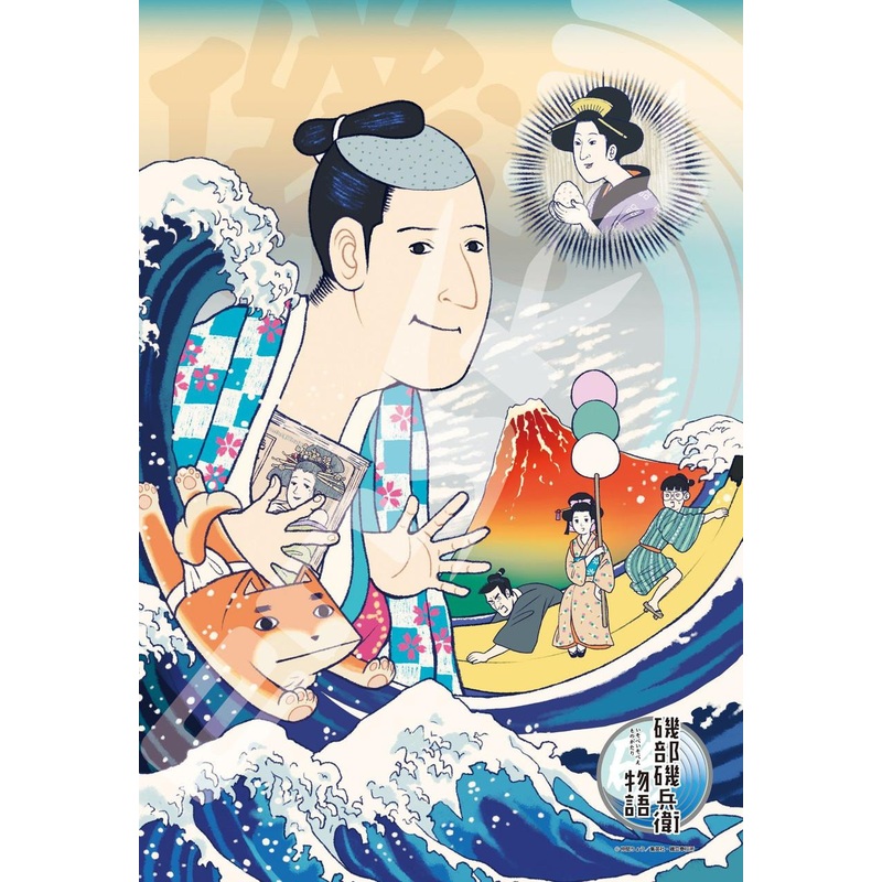 Ensky 300-1126 Jigsaw Puzzle The Story of Isobe Isobee (300 Pieces)