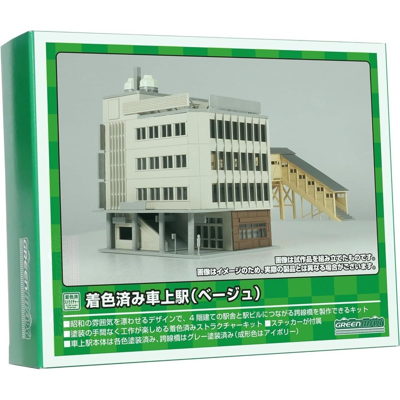 Greenmax 2903 Overhead Train Station (Beige) Plastic Model (N scale)
