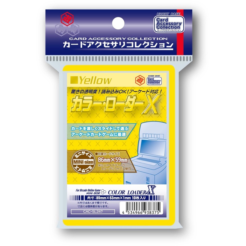 Hobby Base Card Accessory Collection Color Loader X Yellow CAC-SL247