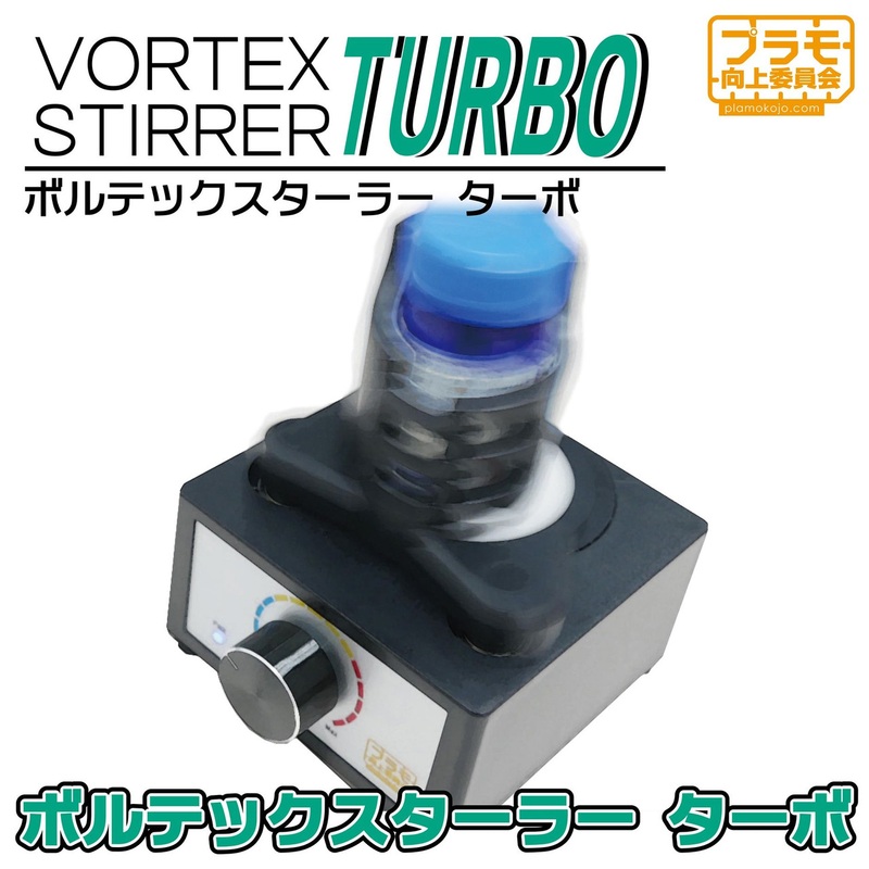 Plamokojo Vortex Stirrer Turbo (Paint Mixer)