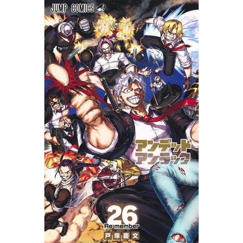 Shueisha Undead Unluck Vol.26 (Jump Comics) Manga **Japanese Language**