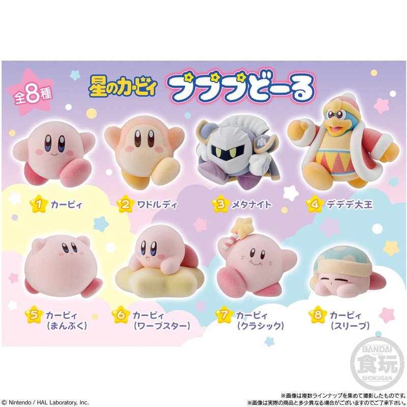 Bandai Candy Kirby Pupupu Doll Figure Collection 8pcs Complete Box