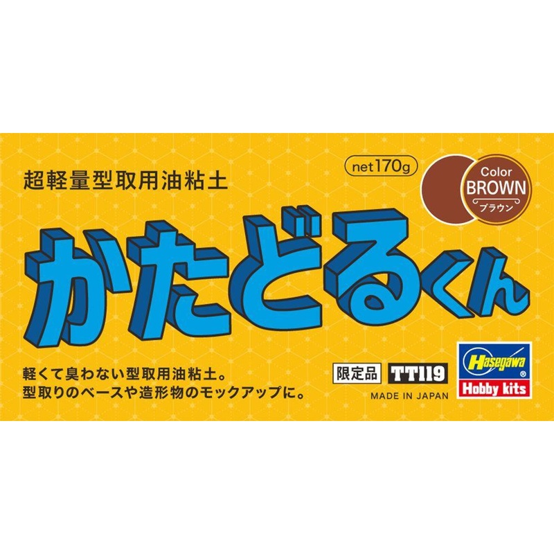 Hasegawa Katadoru-kun High-Grade Ultra-Light Oil Clay