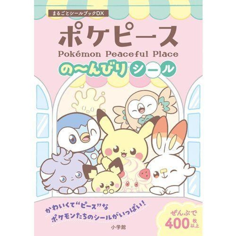 Pokemon Center Original PokePeace Relaxing Stickers