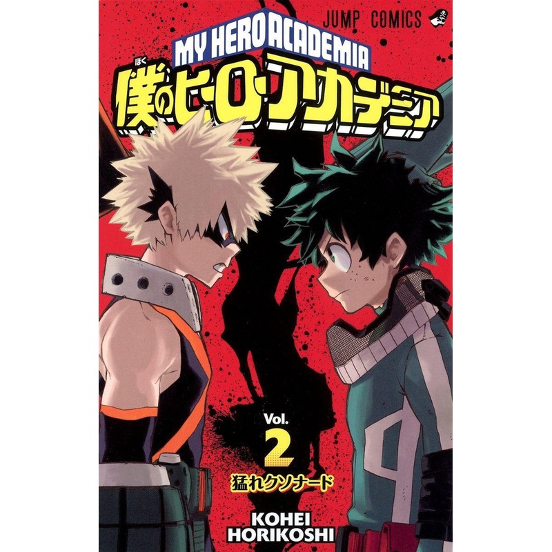 Shueisha My Hero Academia Vol.2 (Jump Comics) Manga **Japanese Language**