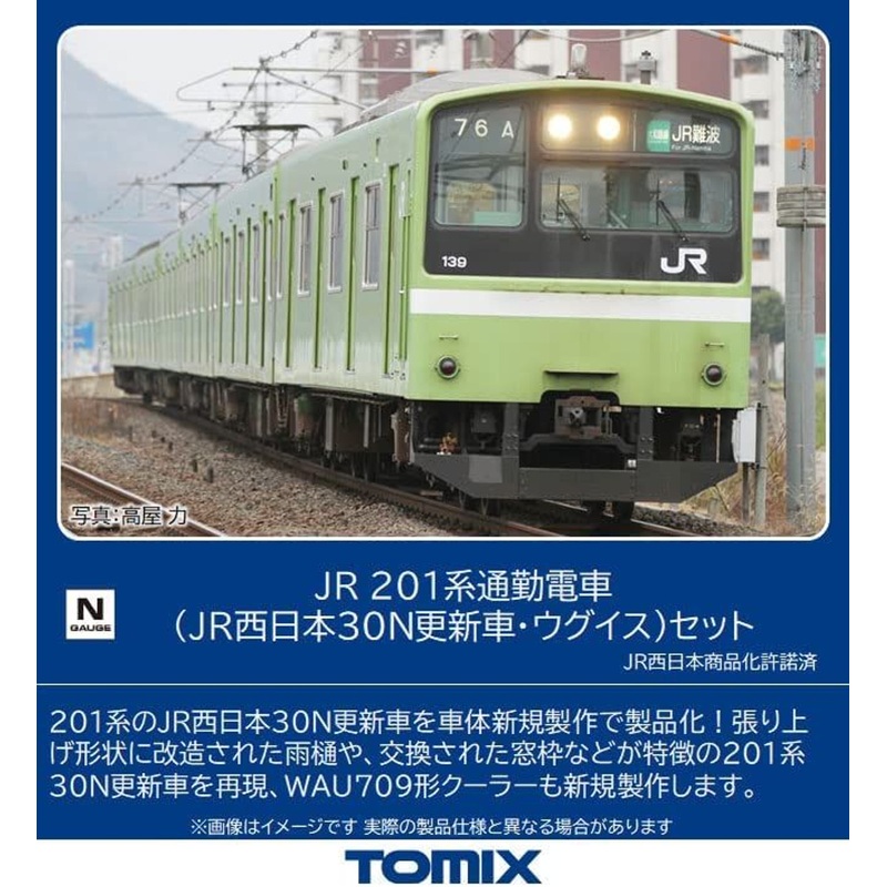 Tomix 98813 JR Series 201 Commuter Train (JR West 30N Renewal Car/Uguisu) 6 Cars Set (N scale)