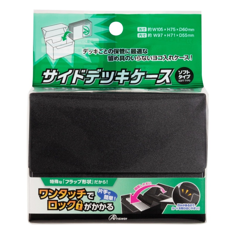 Answer Side Deck Case Soft Type