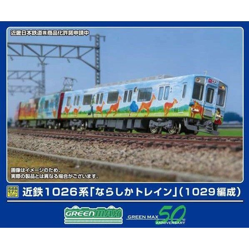 Greenmax 50796 Kintetsu Series 1026 ‘Narashika Train’ (1029 Configuration) 6 Cars Set (N scale)