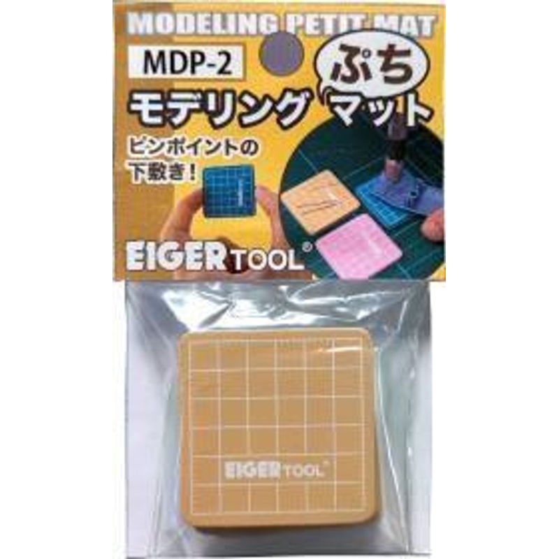 Modeling Petit Mat 5 Pieces Coyote