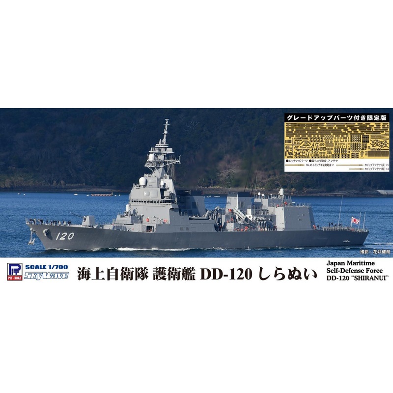 Pit-Road Skywave 1/700 JMSDF DD-120 Shiranui with Upgrade Parts Plastic Model