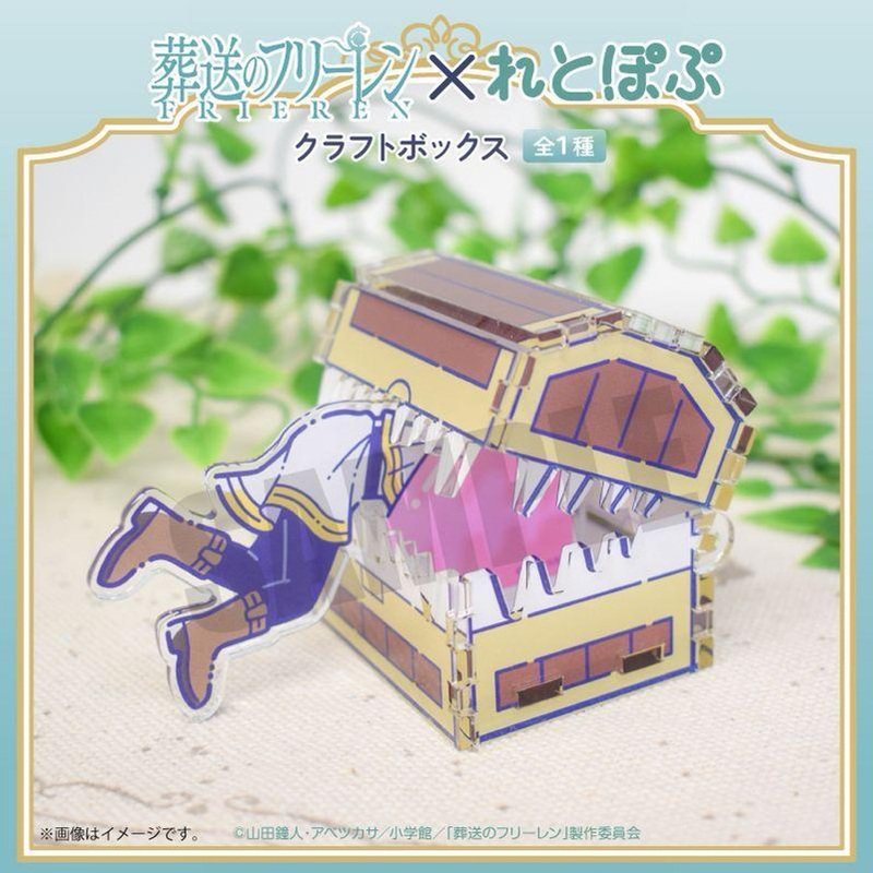 Playful Mind Company Frieren: Beyond Journey’s End Retro Pop Craft Box