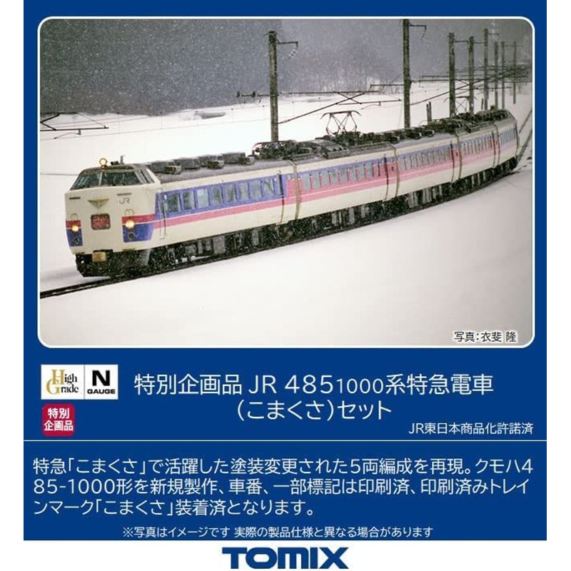 Tomix 97952 JR Series 485-1000 Limited Express (Komakusa) 5 Cars Set (N scale)