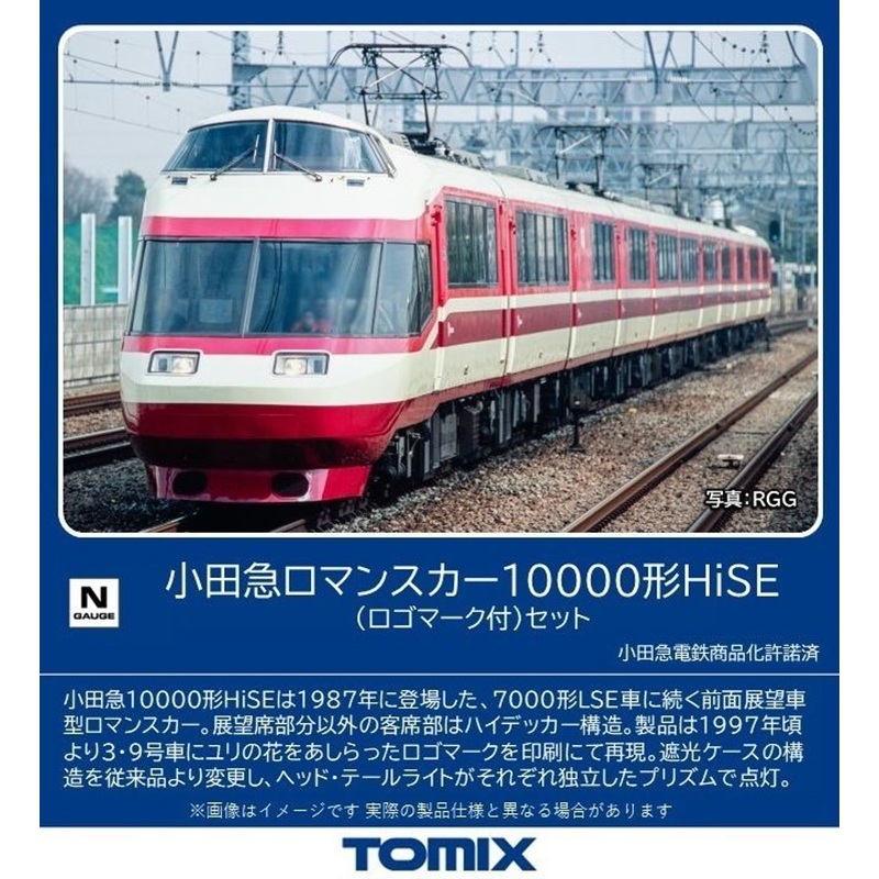 Tomix 98844 Odakyu Romance Car Type 10000 HiSE (with Logo Mark) 11 Cars Set (N scale)