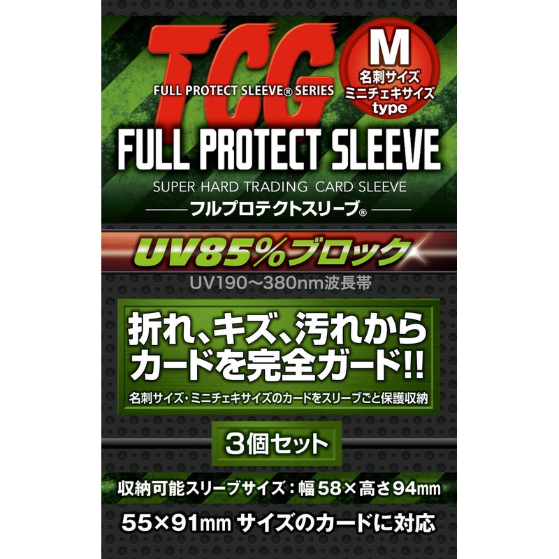 Kawashima Seisakusho TCG Full Protect Sleeve Full Protect Sleeve M Business Card Size Mini Cheki Size Type Set Of 3