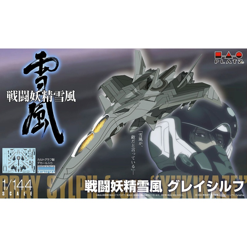 Platz 1/144 Gray Sylph Plastic Model Kit (Yukikaze)