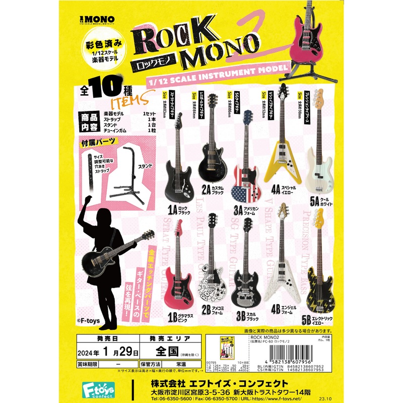F-toys 1/12 Rock Mono Vol.2 Instrument Collection 10pcs Complete Box