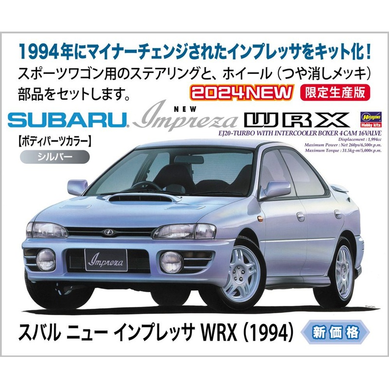 Hasegawa 1/24 Subaru Impreza WRX 1994 Plastic Model