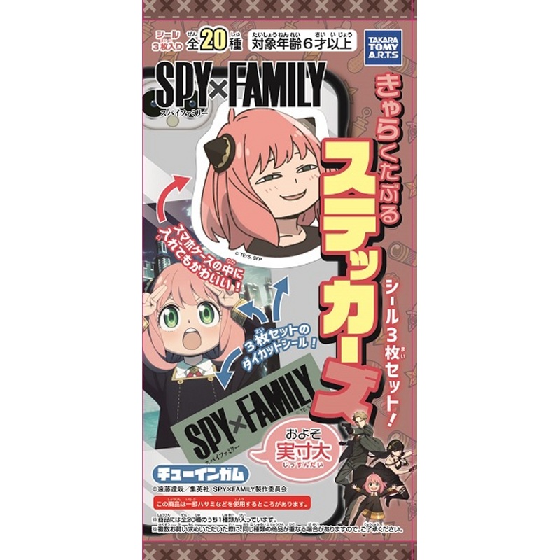 Takara Tomy A.R.T.S Spy x Family Charactable Stickers Collection 20pcs Complete Box