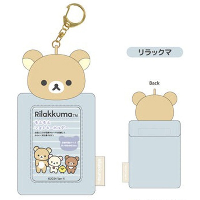 TCP Rilakkuma Fluffy Photo Keychain Rilakkuma