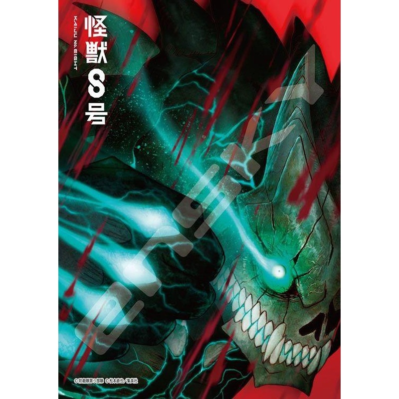 Ensky 208-133 Jigsaw Puzzle Kaiju No. 8 (208 pieces)