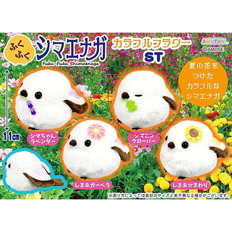 Amuse Long-tailed Tit Shimahiko Clover Plush (Fukufuku Shimaenaga Colorful Flower)