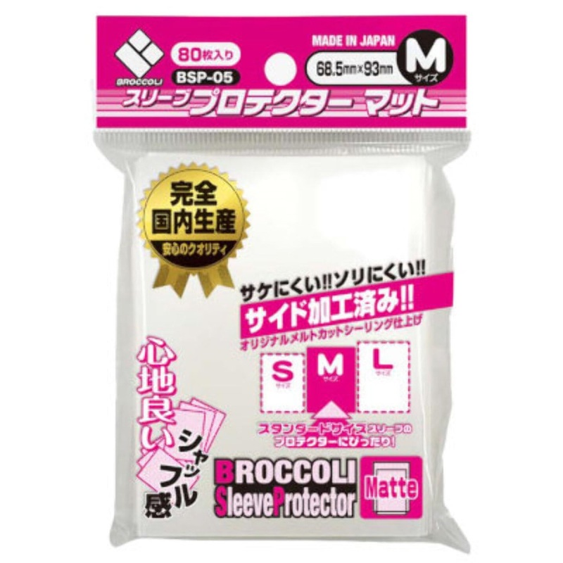 Broccoli Sleeve Protector Matte M Pack
