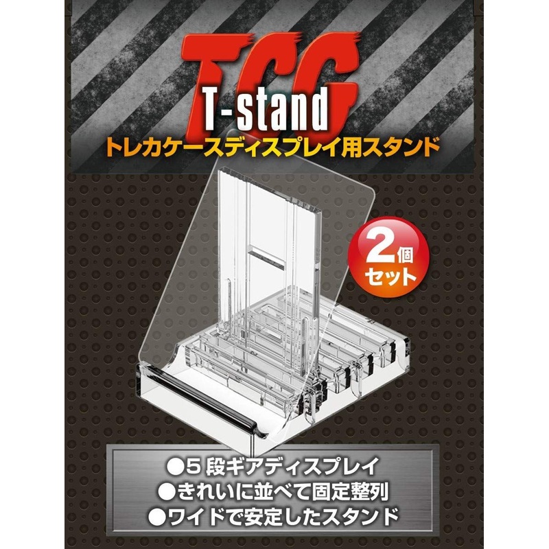 Kawashima Manufacturing TS-2 T-Stand Trading Card Case Display Stand Adjustable Tilt 5 Levels Set of 2