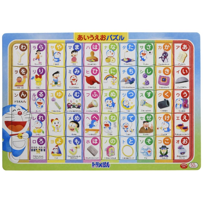 Showa Note 151214402 Jigsaw Puzzle B4 Puzzle A-I-U-E-O Puzzle Doraemon 02 (with Fun Board)(50 Pieces)