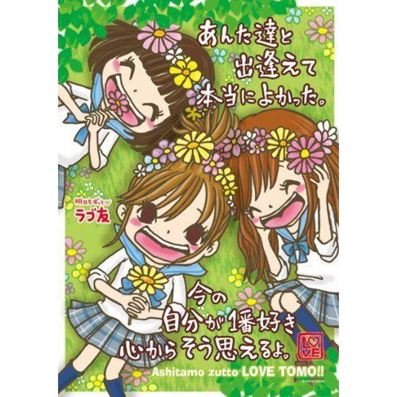 Ensky 108-518 Jigsaw Puzzle: So Glad To Have You As My Friends (108 Pieces) (RARE)