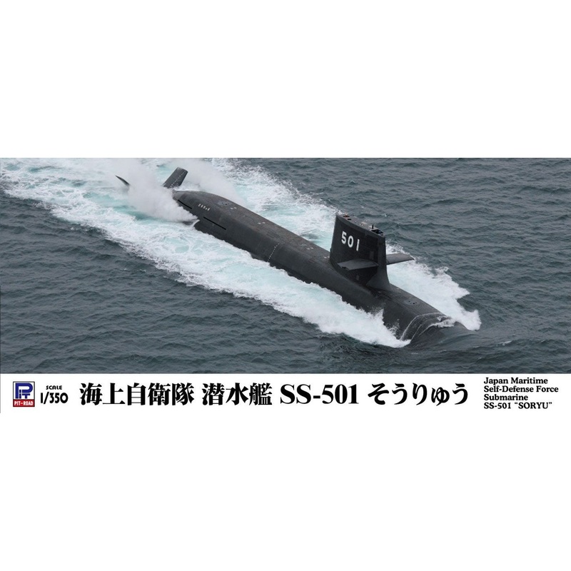 Pit-Road 1/350 Skywave JMSDF Submarine SS-501 Soryu Plastic Model