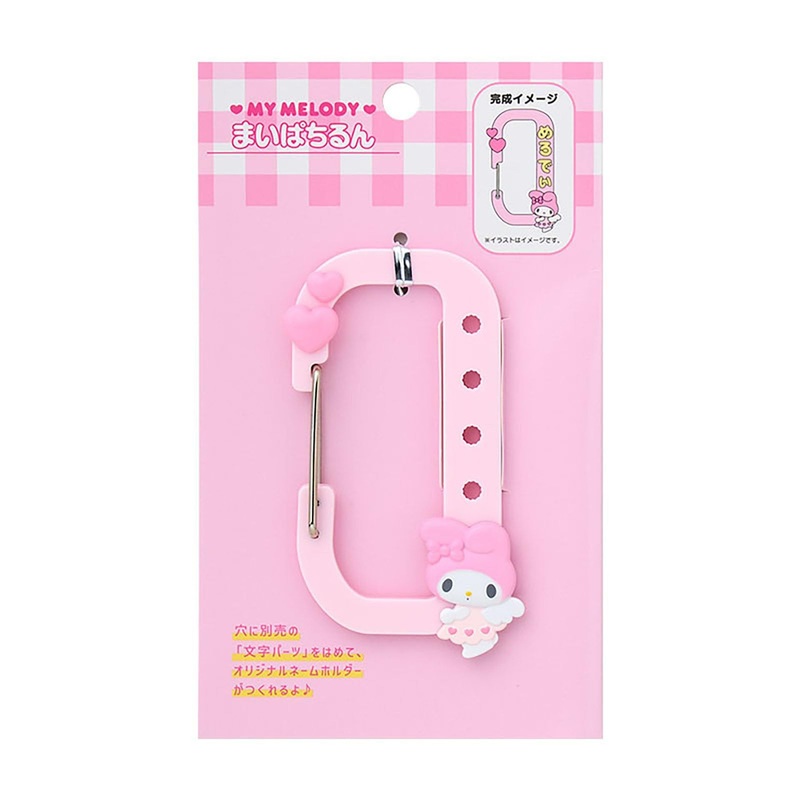 Sanrio My Melody Customizable Carabiner (My Pachirun)