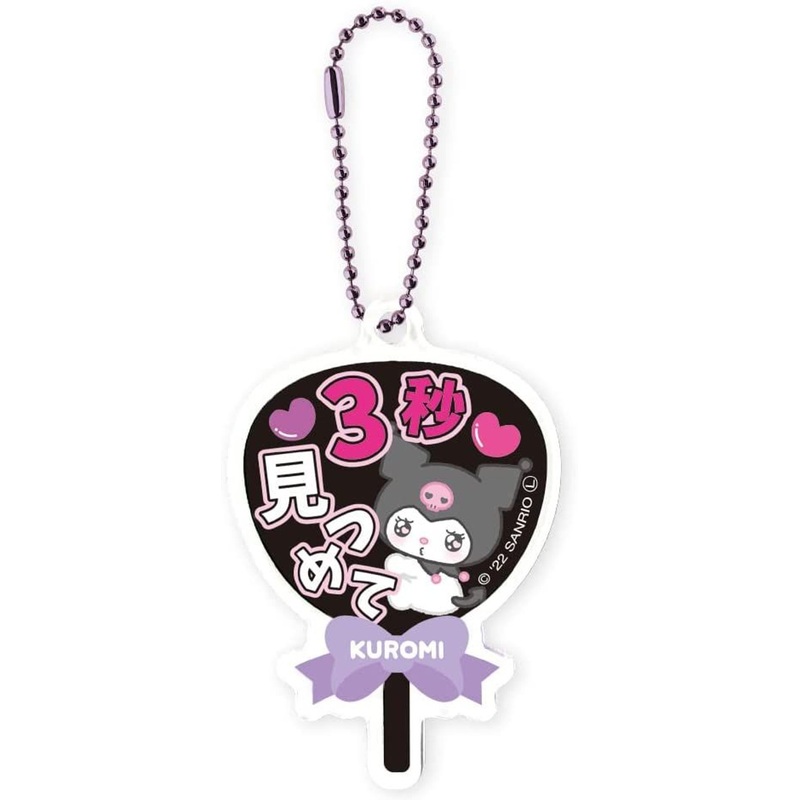 T’s Factory Sanrio Paper Fan Key Chain Kuromi