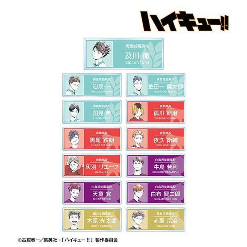 arma bianca Haikyu!! Trading Ani-Art The 1st Edition Acrylic Name Plate Ver. B 13pcs Complete Box