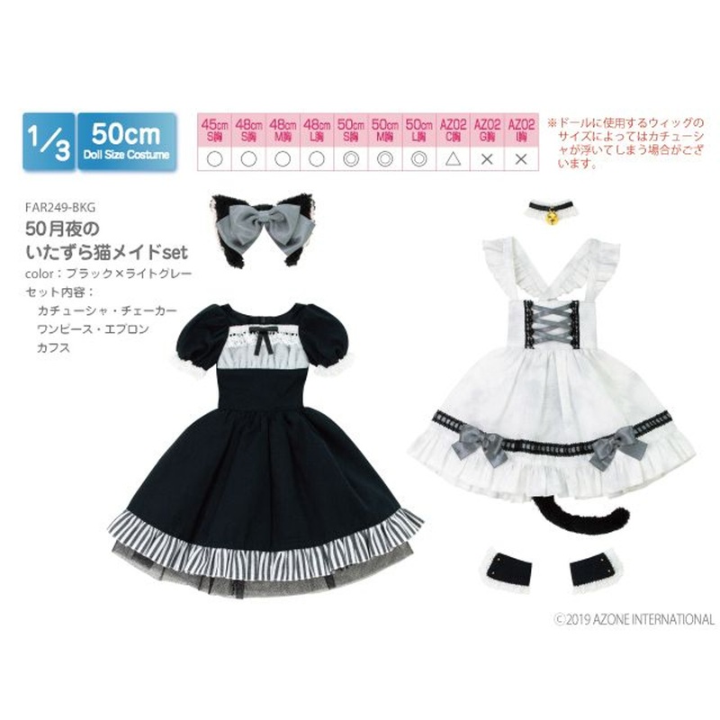 Azone FAR249-BKG 1/3 Tsukiyo no Itazura Neko Maid Set (Black x Light Gray)