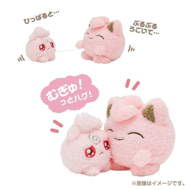 Pokemon Center Original Plush Don’t Cry, Pull String Hugging  Igglybuff & Jigglypuff