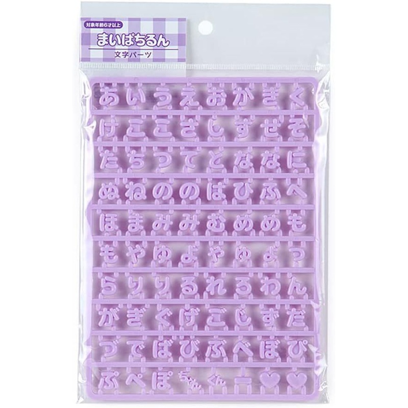 Sanrio Custom Letter Parts Pastel Purple (Mai Pachi Run Series)