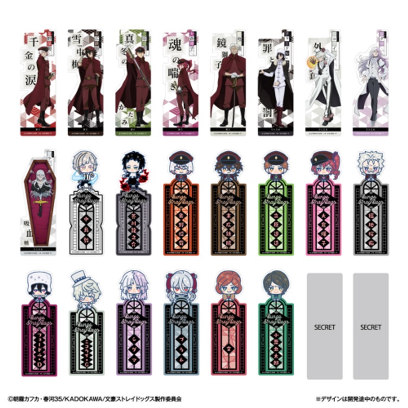 Bandai Life Bookmark Collection Vol. 2 (Bungo Stray Dogs) 20pcs Box