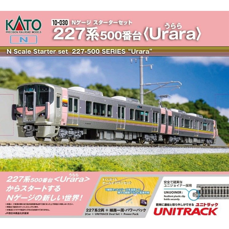 Kato 10-030 Series 227-500 ‘Urara’ Starter Set (2 Cars Set + Master 1 [M1]) (N scale)