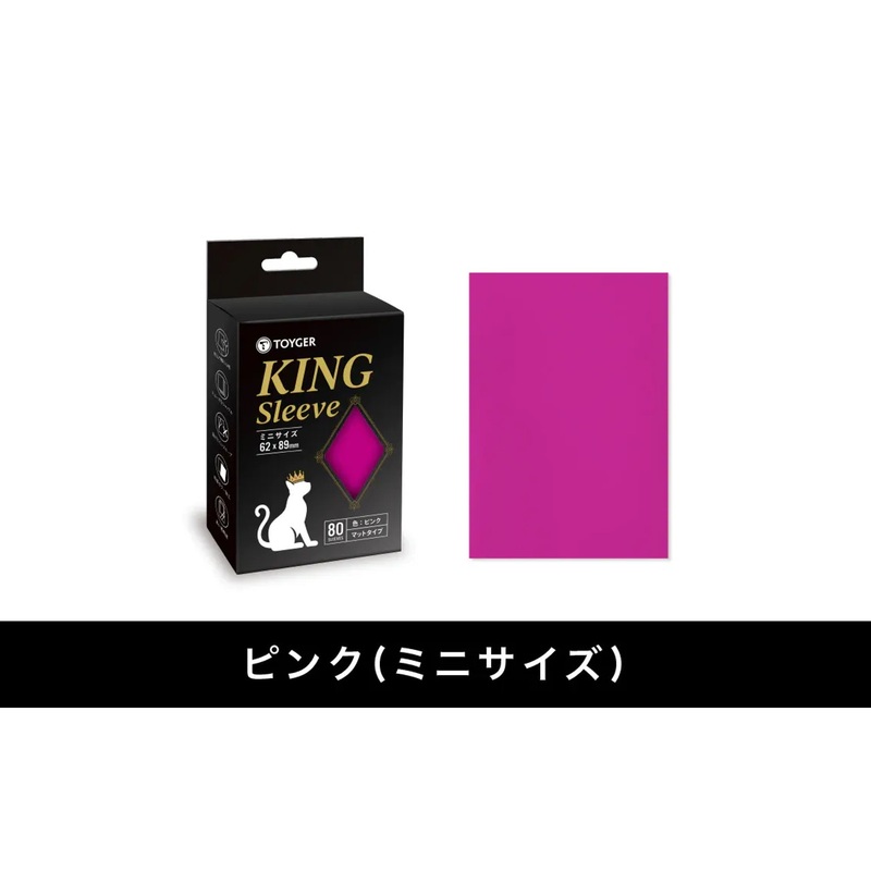 TOYGER King Sleeve Mini Pink 80pcs (Card Sleeve)