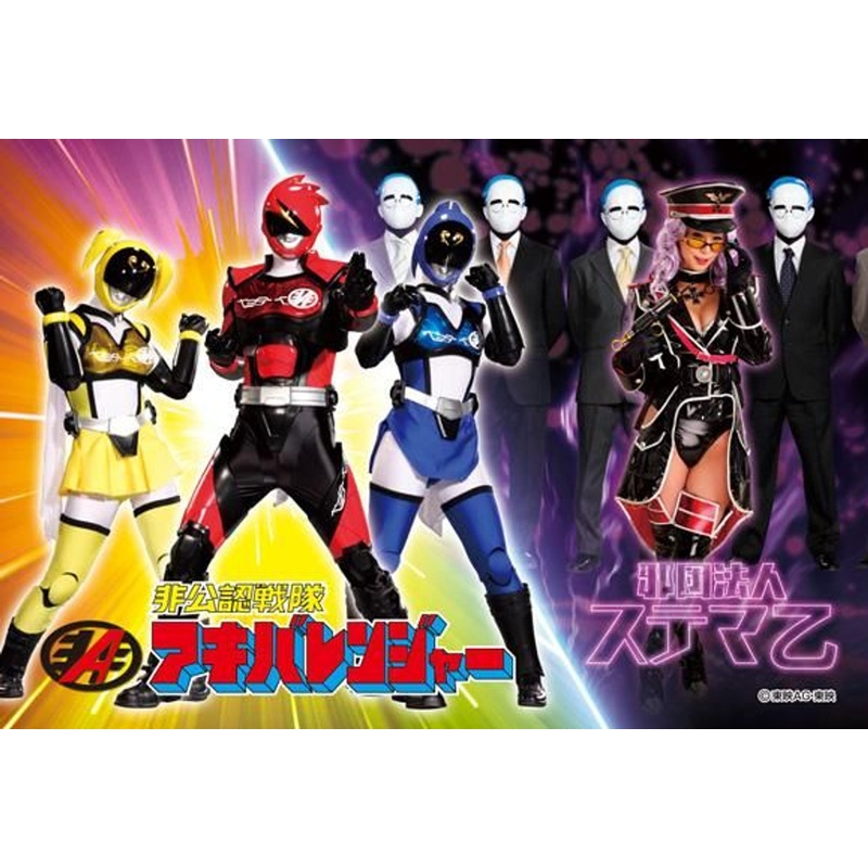 Ensky 150-398 Jigsaw Puzzle Power Rangers Flag Victory! (150 Pieces)