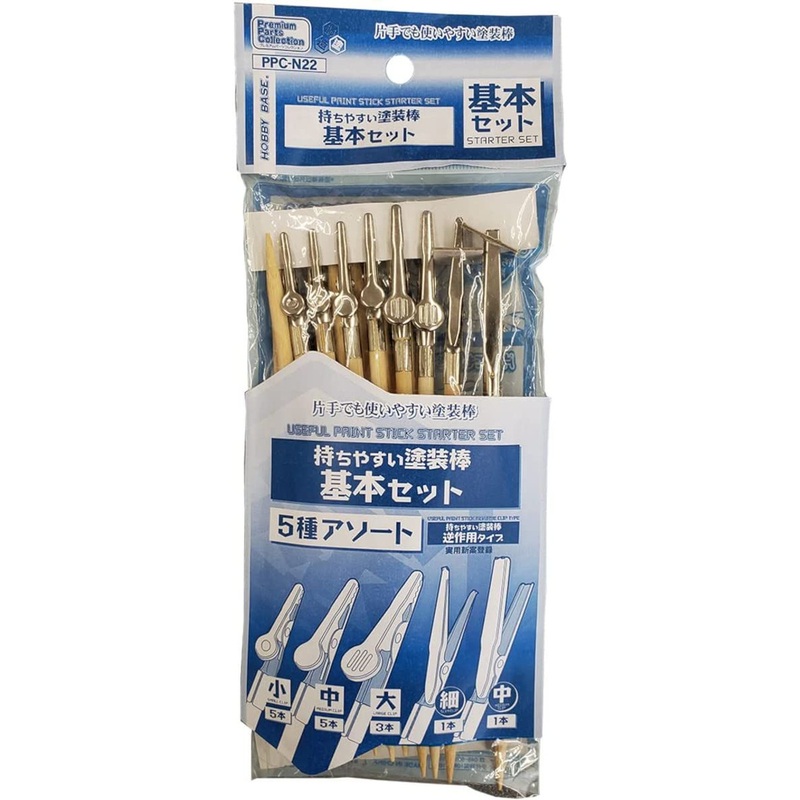 Hobby Base Premium Parts Collection Easy Grip Paint Clip Starter Set