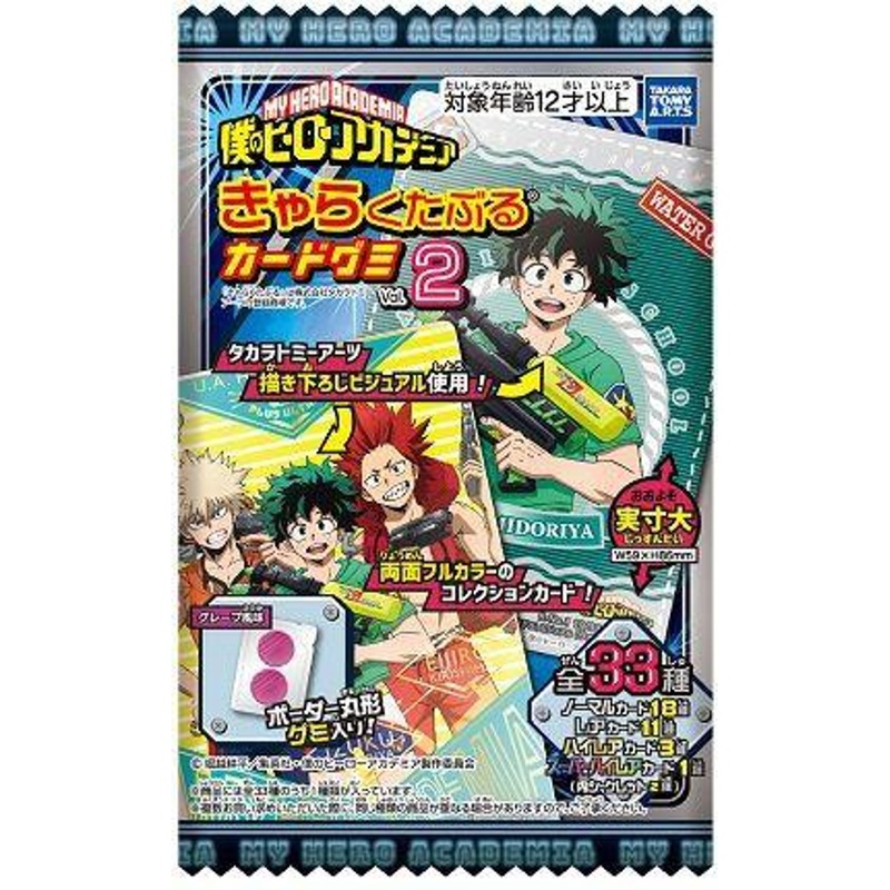 Takara Tomy A.R.T.S My Hero Academia Charactable Card Gummy Collection Vol.2 20pcs Box