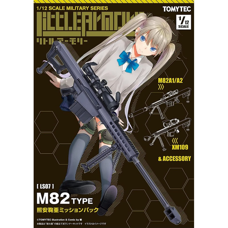 Tomytec Military Series 1/12 Little Armory LS07 M82 Maria Teruyasu Mission Pack Plastic Model