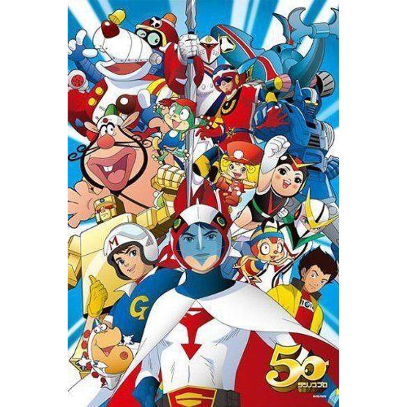 Ensky 1000-301 Jigsaw Puzzle Tatsunoko Pro 50th (1000 Pieces)