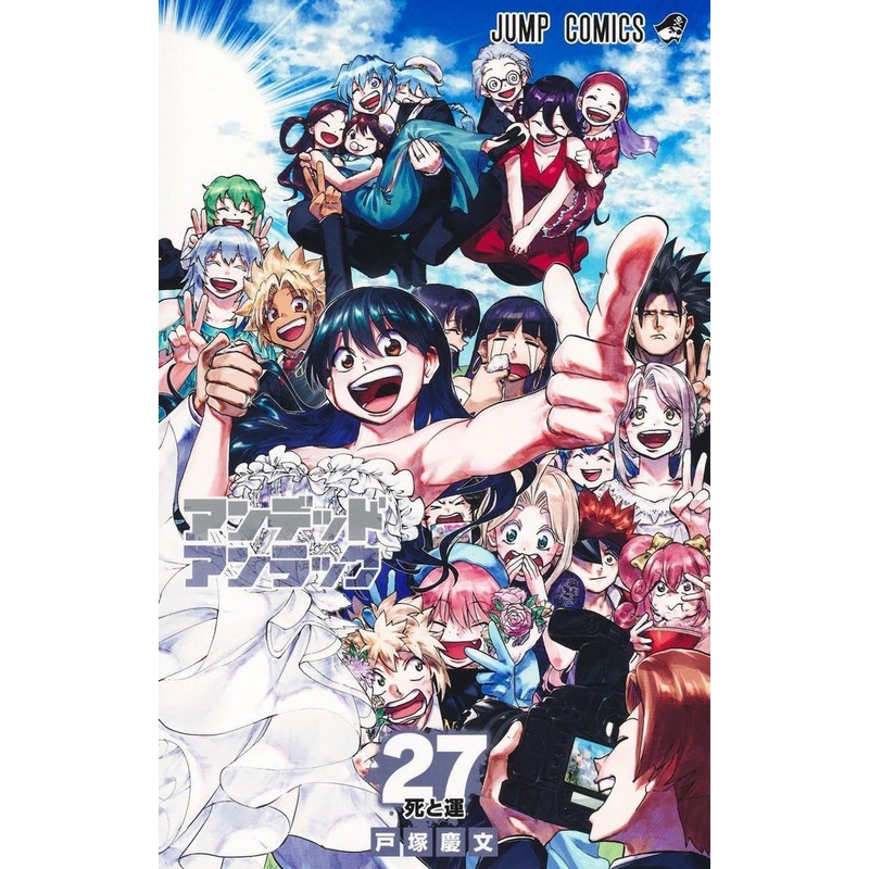 Shueisha Undead Unluck Vol.27 (Jump Comics) Manga **Japanese Language**