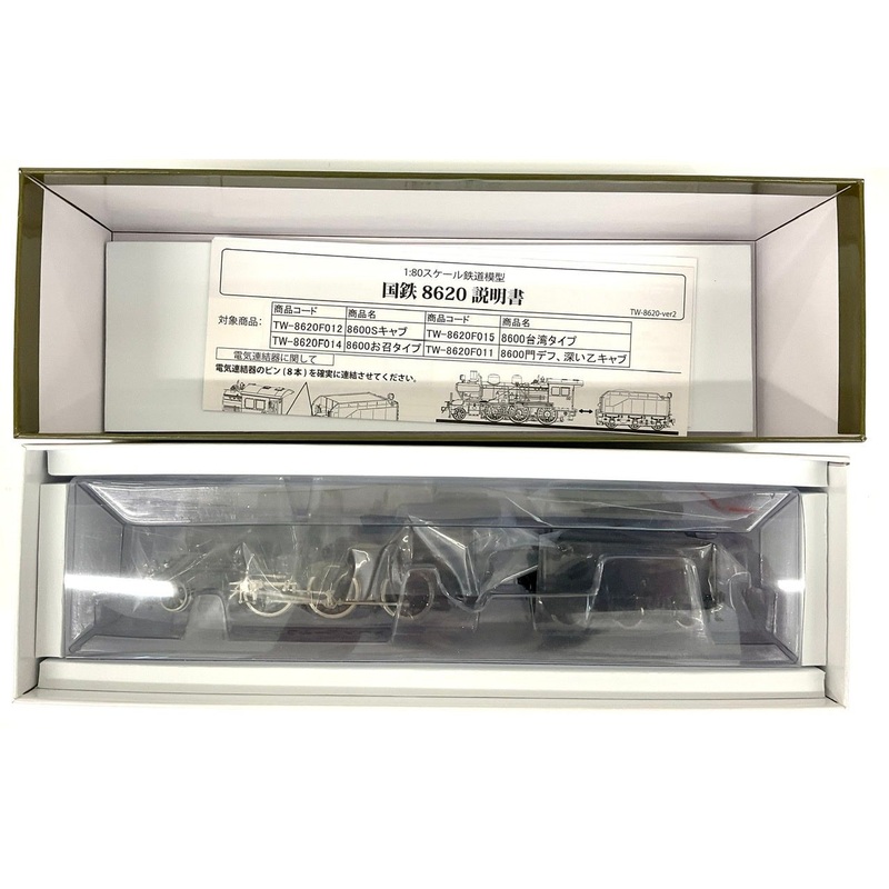 Tramway TW-8620F012 8620 S Cab (HO scale)